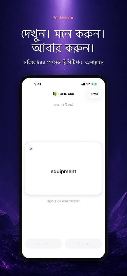 PeekMemo: লক স্ক্রিন কার্ড 2