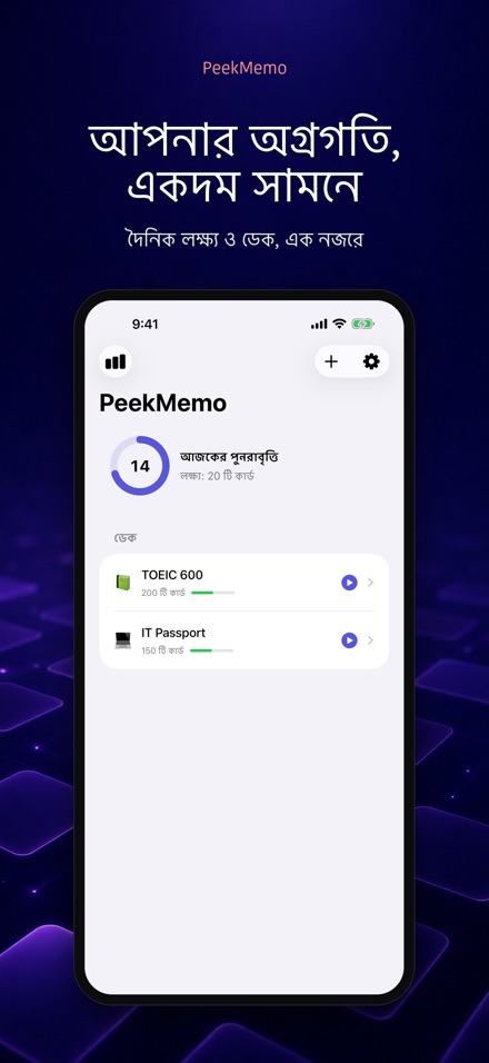 PeekMemo: লক স্ক্রিন কার্ড 4