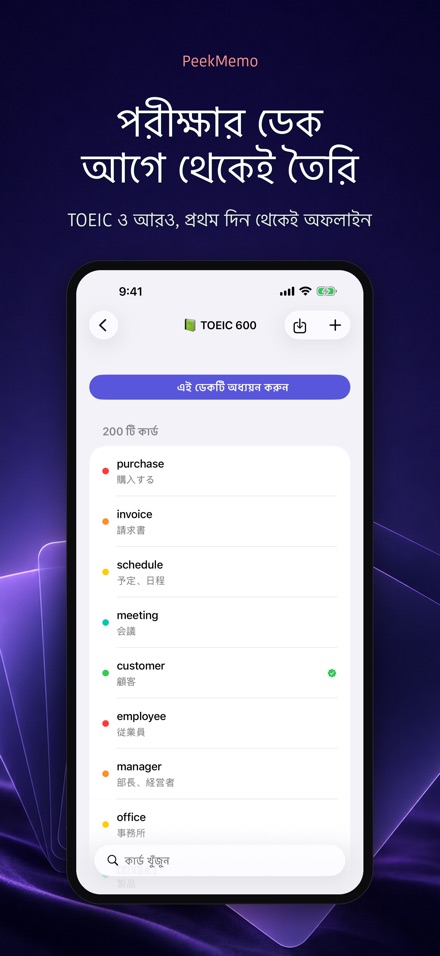 PeekMemo: লক স্ক্রিন কার্ড 5