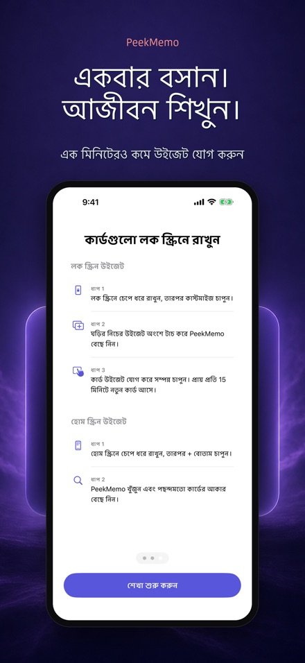 PeekMemo: লক স্ক্রিন কার্ড 7