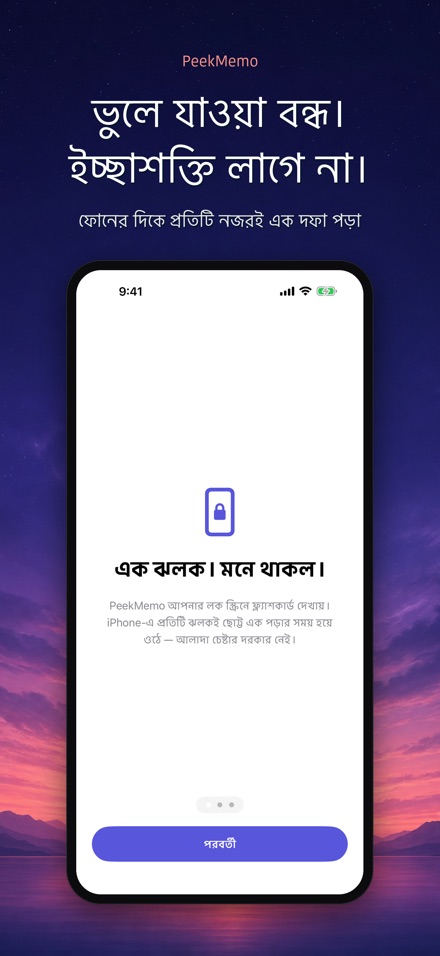 PeekMemo: লক স্ক্রিন কার্ড 8