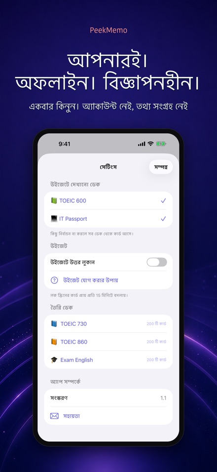 PeekMemo: লক স্ক্রিন কার্ড 10