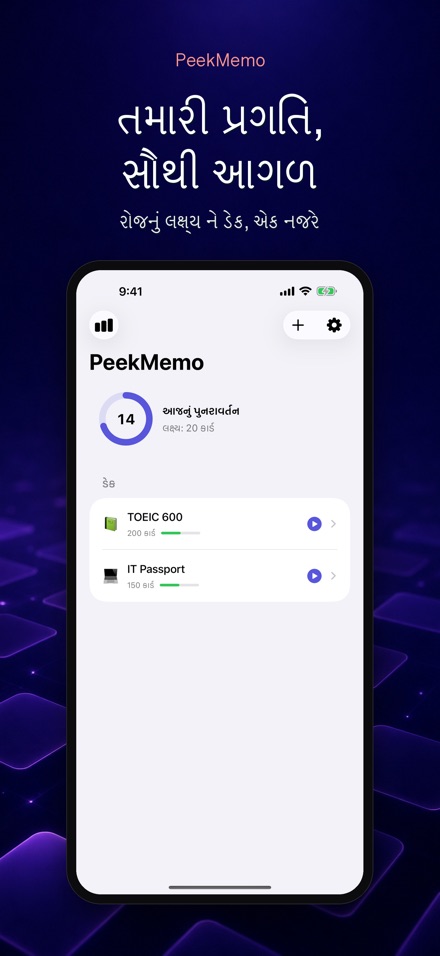 PeekMemo: લૉક સ્ક્રીન કાર્ડ 4