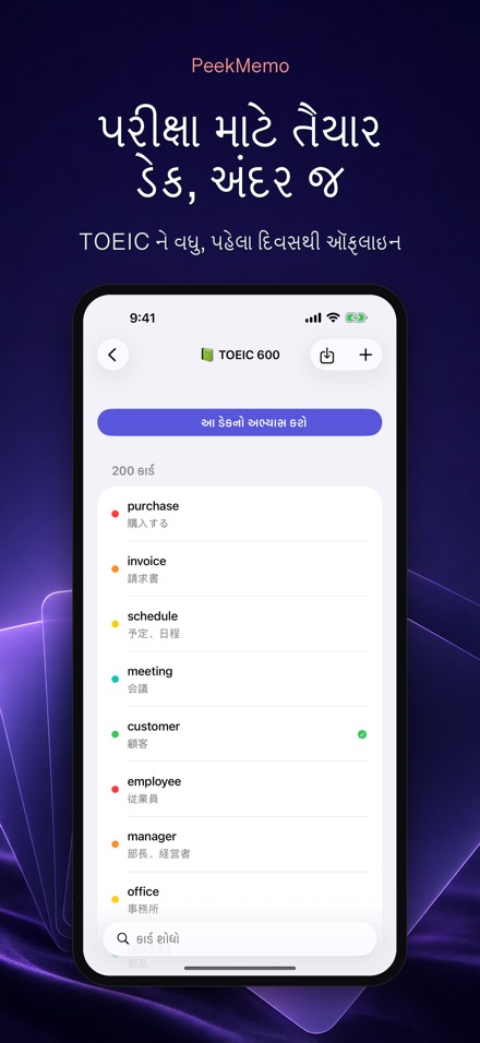 PeekMemo: લૉક સ્ક્રીન કાર્ડ 5