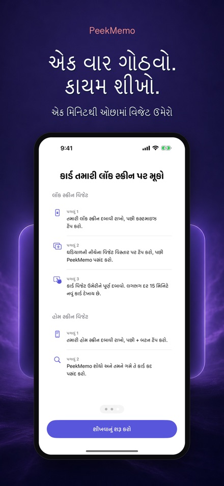 PeekMemo: લૉક સ્ક્રીન કાર્ડ 7
