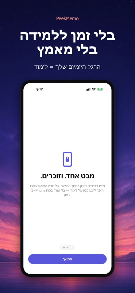 PeekMemo: כרטיסיות במסך נעילה 8