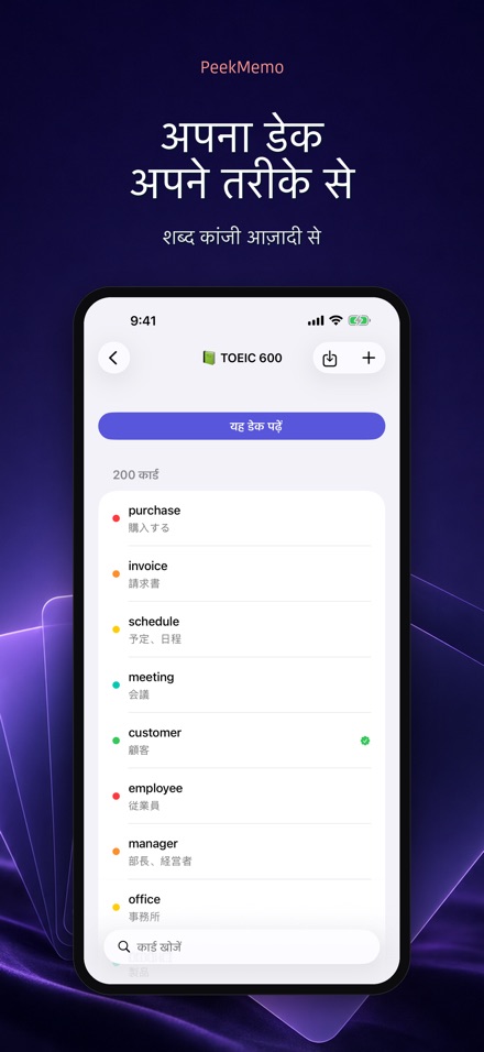 PeekMemo: लॉक स्क्रीन कार्ड 5