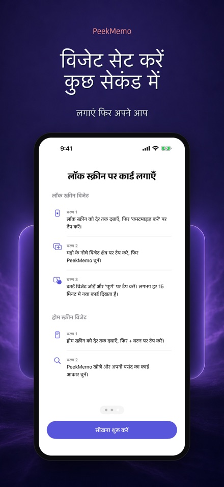 PeekMemo: लॉक स्क्रीन कार्ड 7