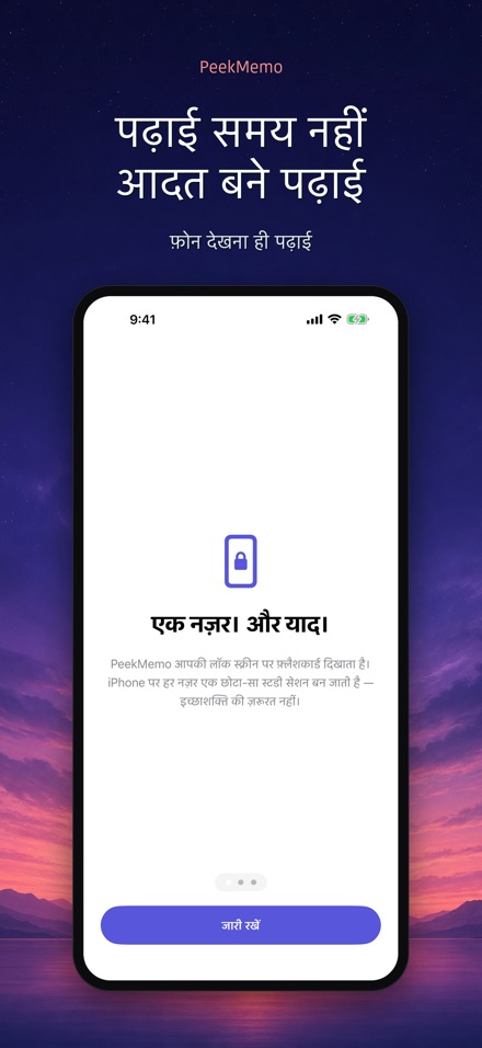 PeekMemo: लॉक स्क्रीन कार्ड 8