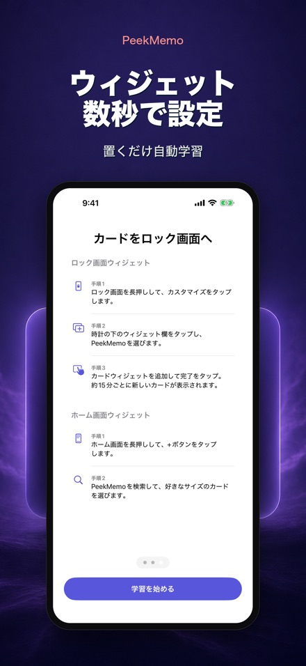チラ見暗記 ロック画面で覚える単語帳・英単語 7