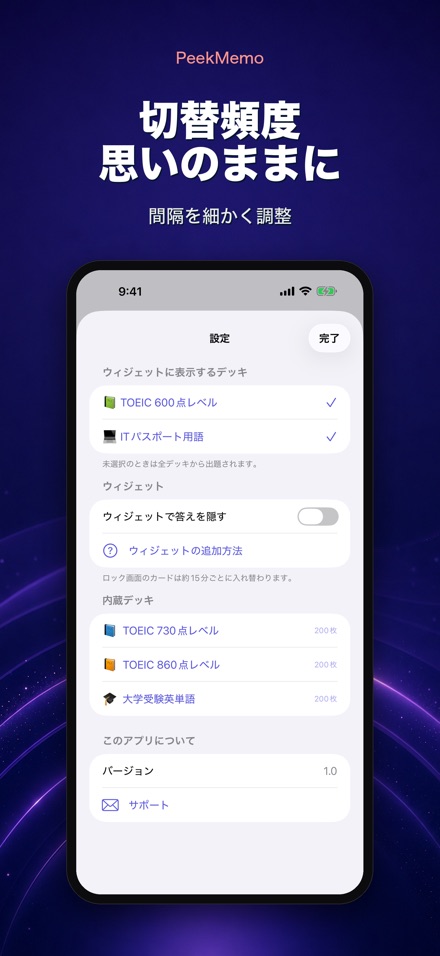 チラ見暗記 ロック画面で覚える単語帳・英単語 10