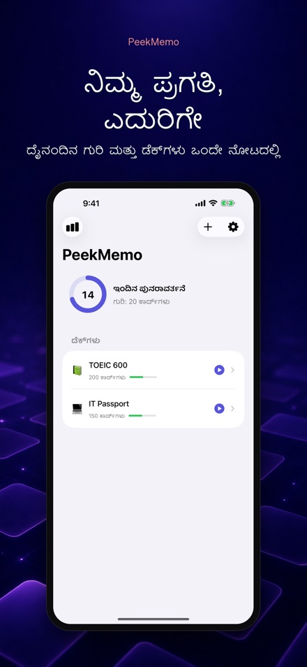 PeekMemo: ಲಾಕ್ ಸ್ಕ್ರೀನ್ ಕಾರ್ಡ್ 4