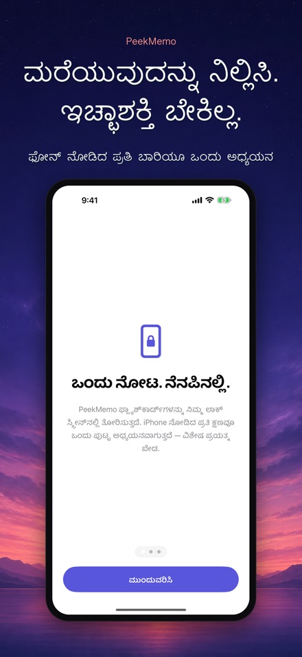 PeekMemo: ಲಾಕ್ ಸ್ಕ್ರೀನ್ ಕಾರ್ಡ್ 8