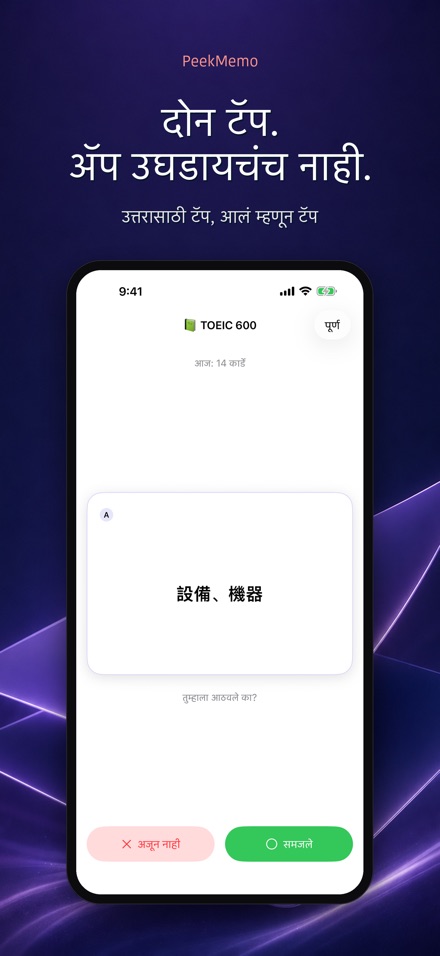 PeekMemo: लॉक स्क्रीन कार्ड 3