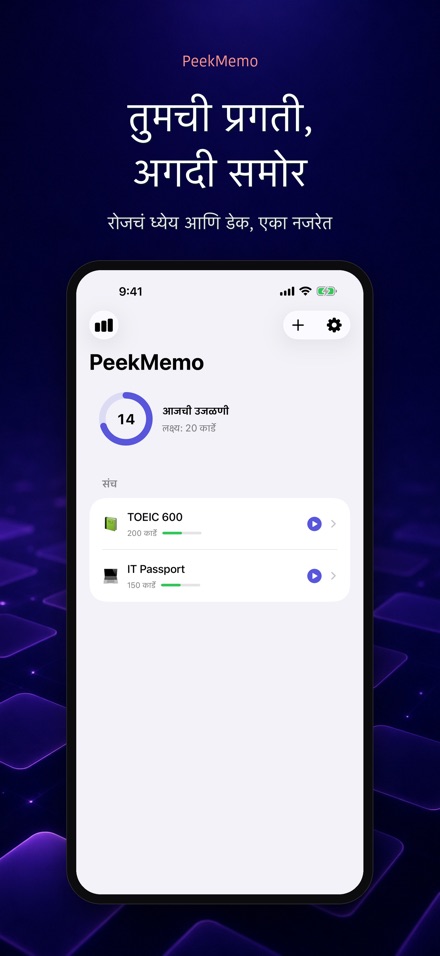 PeekMemo: लॉक स्क्रीन कार्ड 4