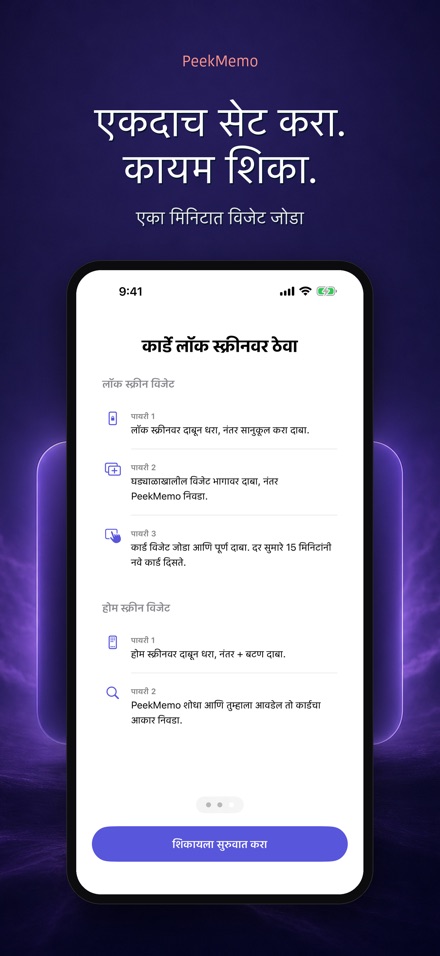 PeekMemo: लॉक स्क्रीन कार्ड 7