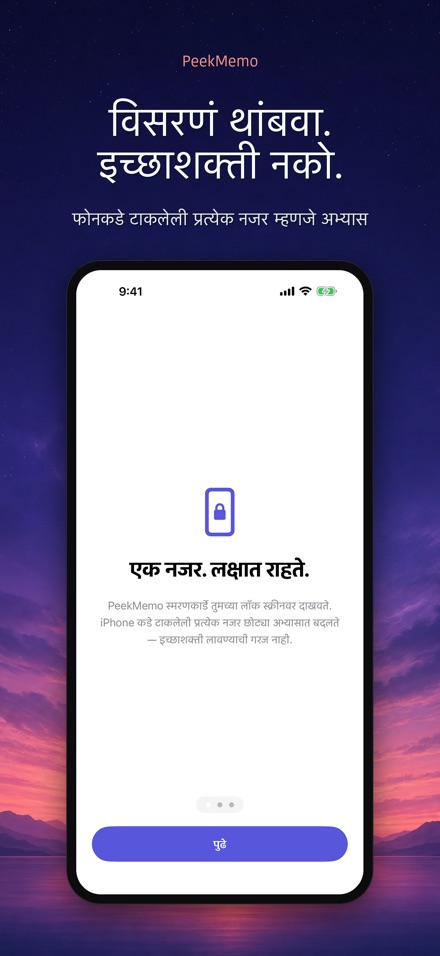 PeekMemo: लॉक स्क्रीन कार्ड 8