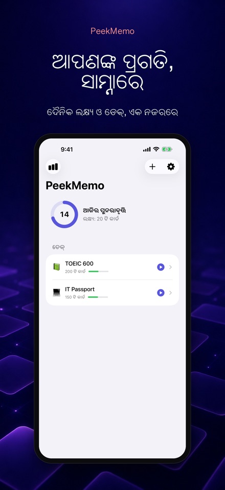PeekMemo: ଲକ୍ ସ୍କ୍ରିନ କାର୍ଡ 4