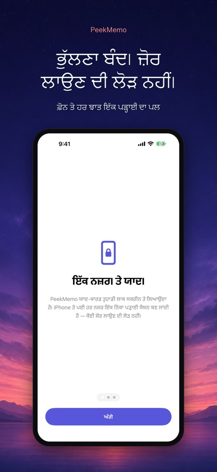 PeekMemo: ਲੌਕ ਸਕਰੀਨ ਕਾਰਡ 8
