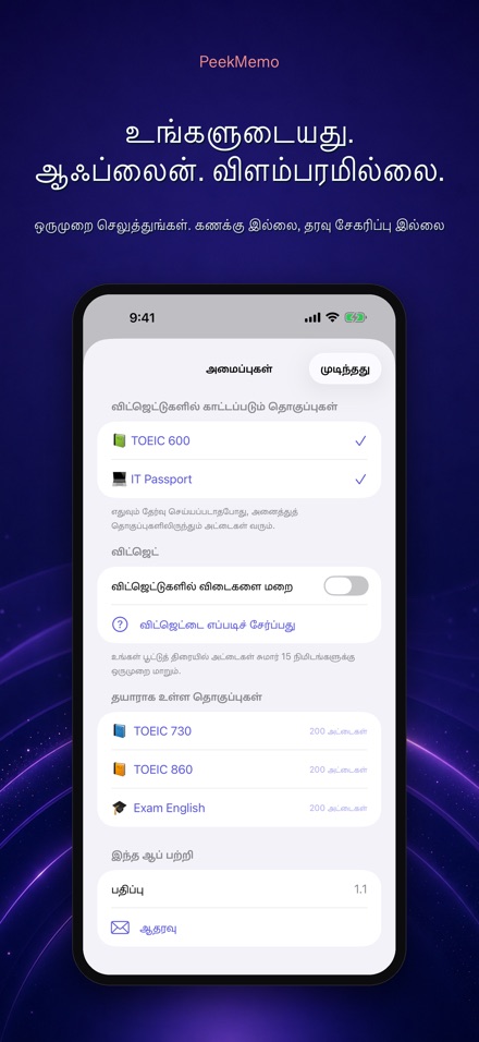 PeekMemo: பூட்டுத்திரை அட்டை 10