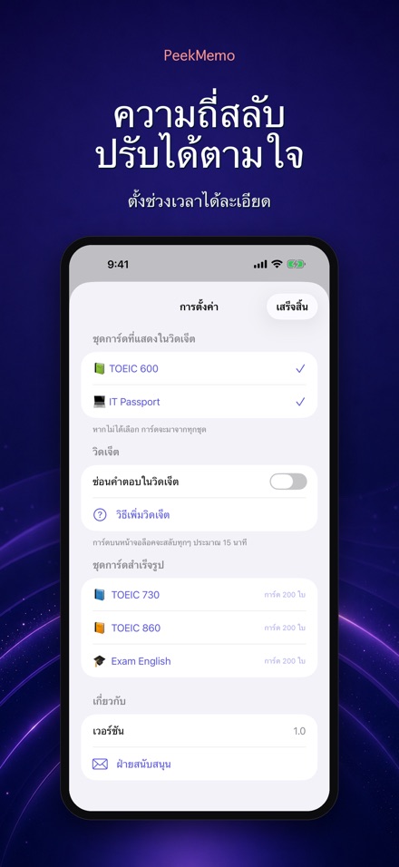 PeekMemo: การ์ดหน้าจอล็อก 10
