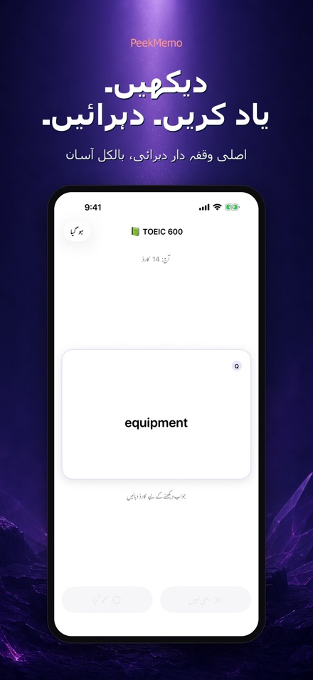 PeekMemo: لاک اسکرین کارڈ 2