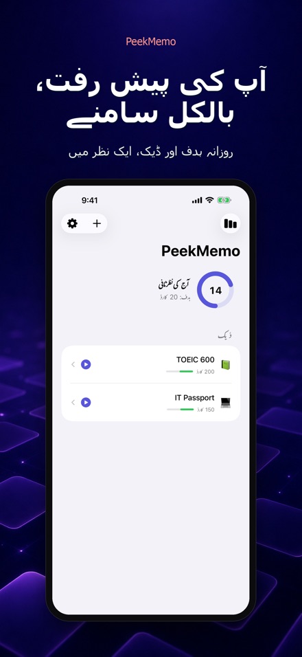 PeekMemo: لاک اسکرین کارڈ 4