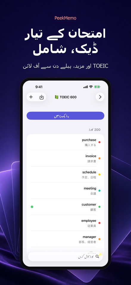 PeekMemo: لاک اسکرین کارڈ 5