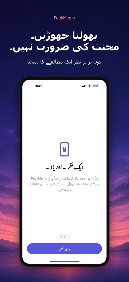 PeekMemo: لاک اسکرین کارڈ 8
