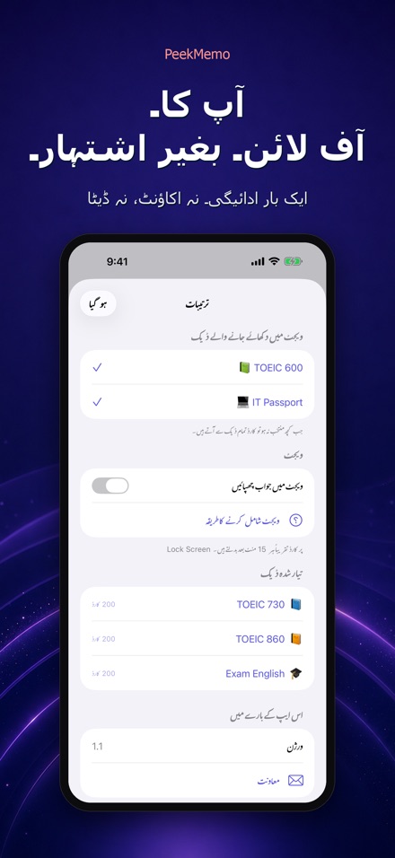 PeekMemo: لاک اسکرین کارڈ 10