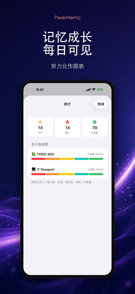 PeekMemo 锁屏背单词 6
