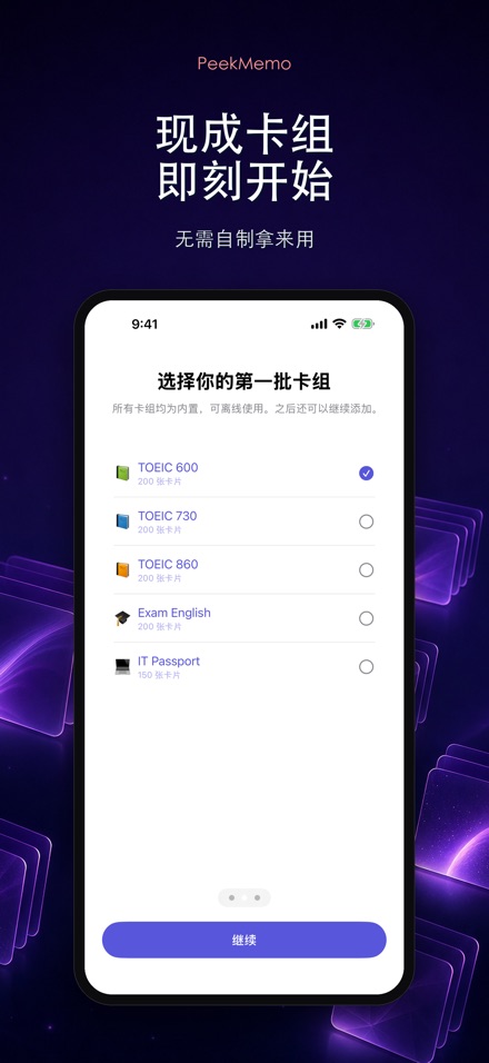 PeekMemo 锁屏背单词 9