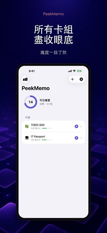 PeekMemo 鎖定畫面背單字 4