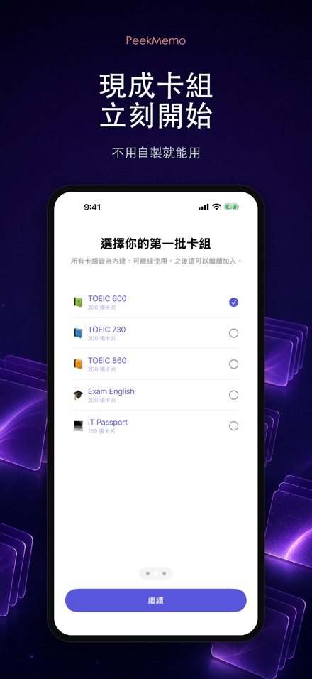 PeekMemo 鎖定畫面背單字 9