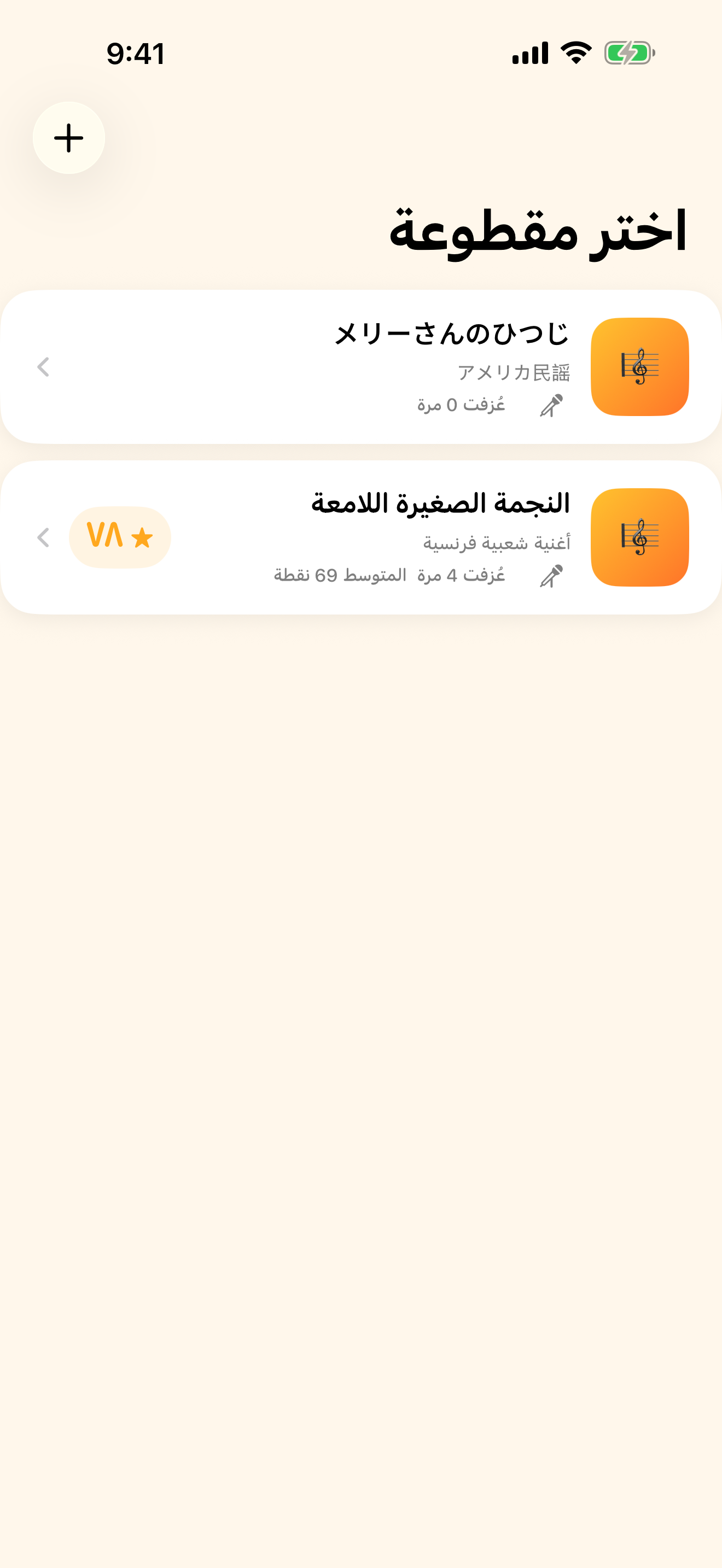 كوّن مكتبتك الموسيقية الخاصة