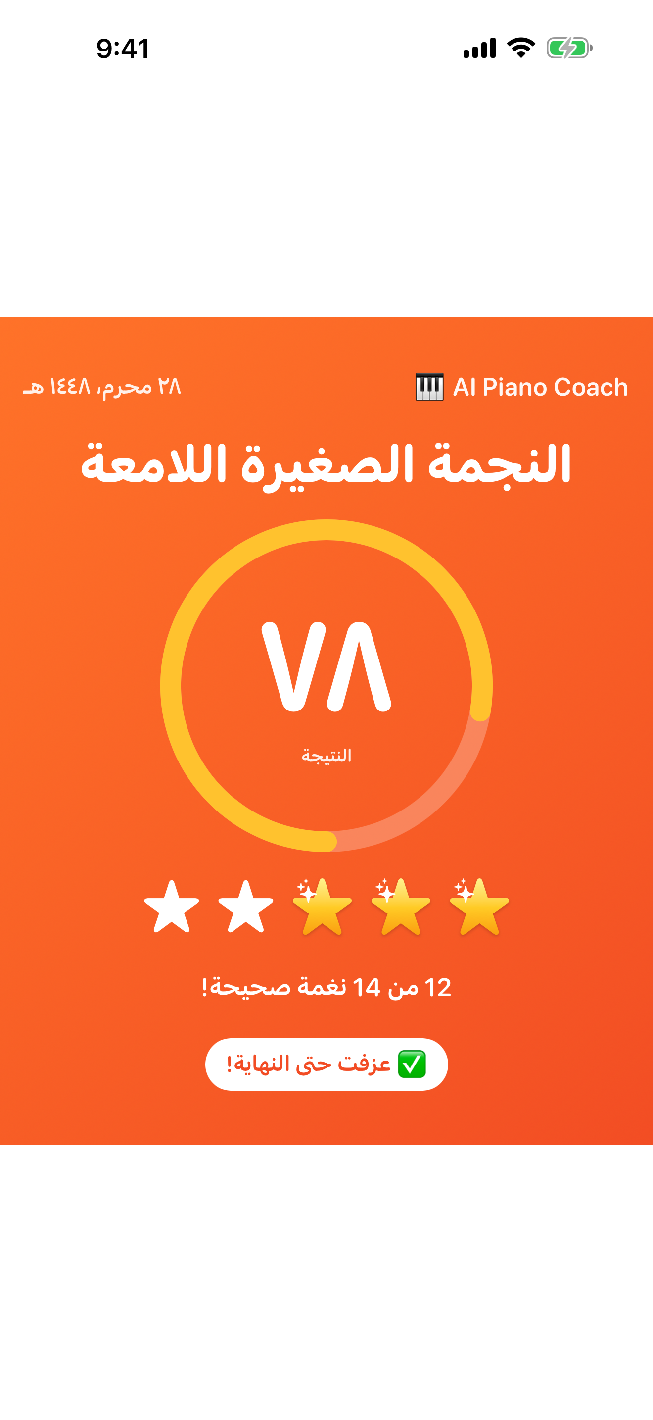 شارك نجوم اليوم مع عائلتك