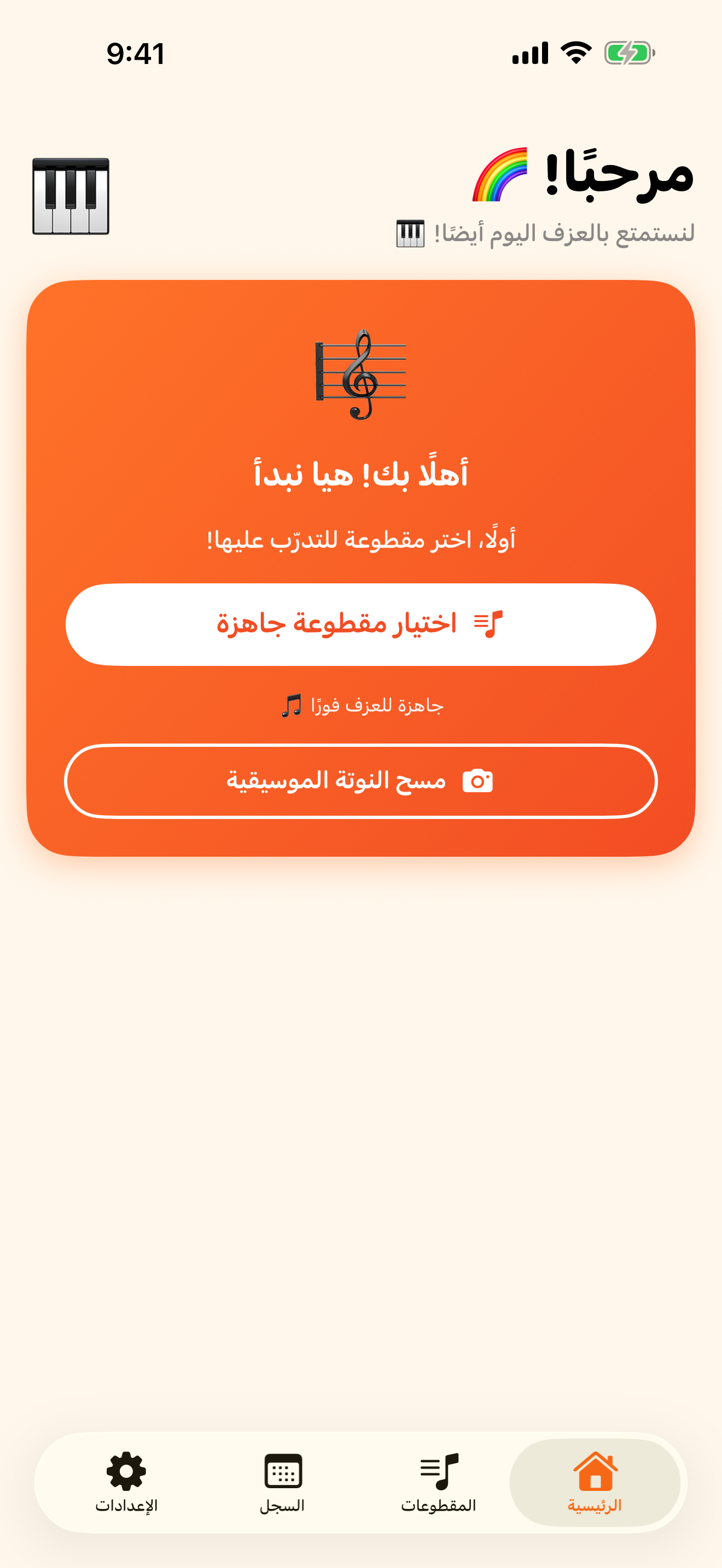 بداية سهلة من اليوم الأول