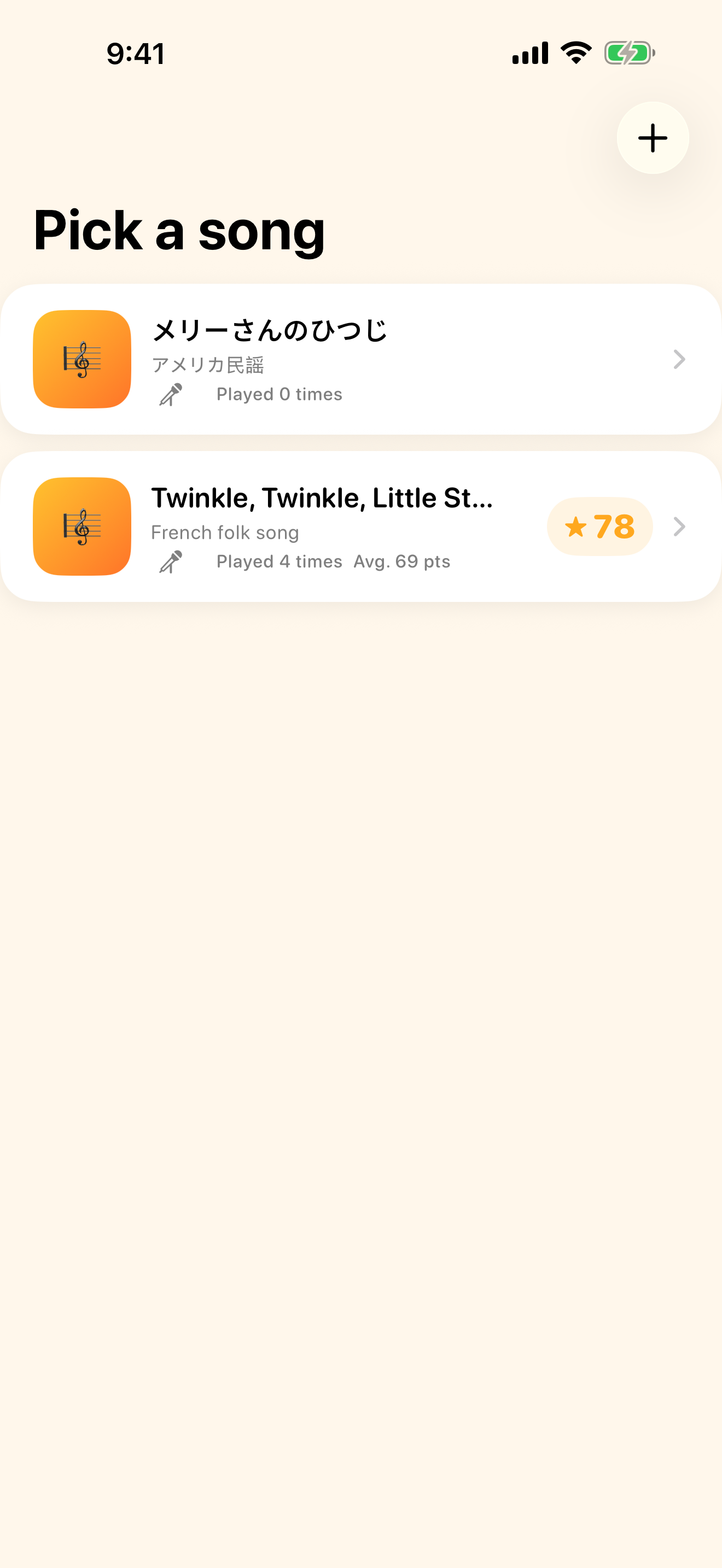 Build your own song collection
