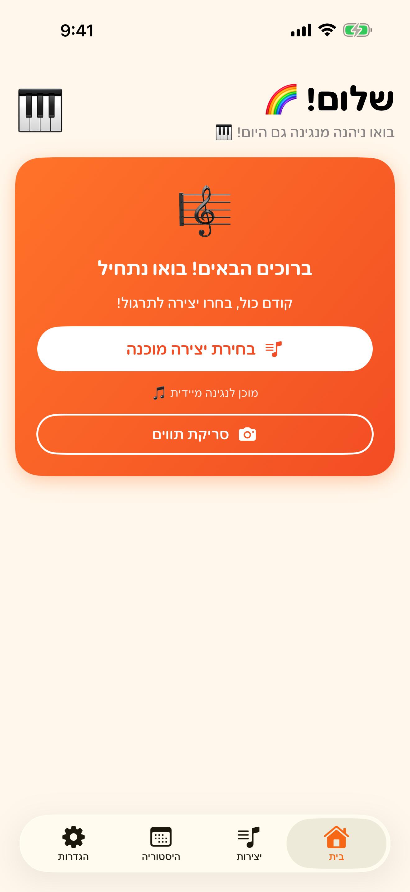 קל להתחיל, כבר מהיום הראשון