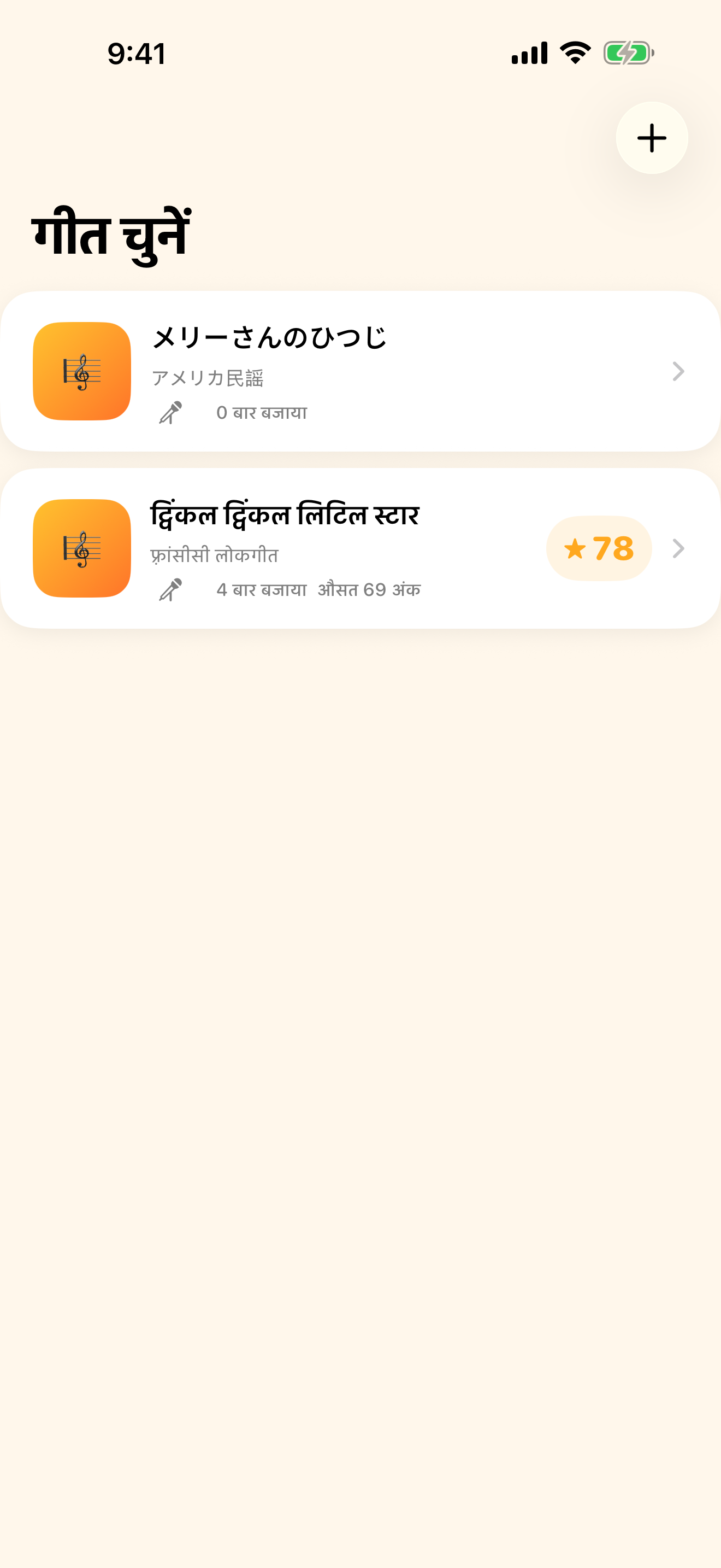 बनाएँ अपना गानों का कलेक्शन