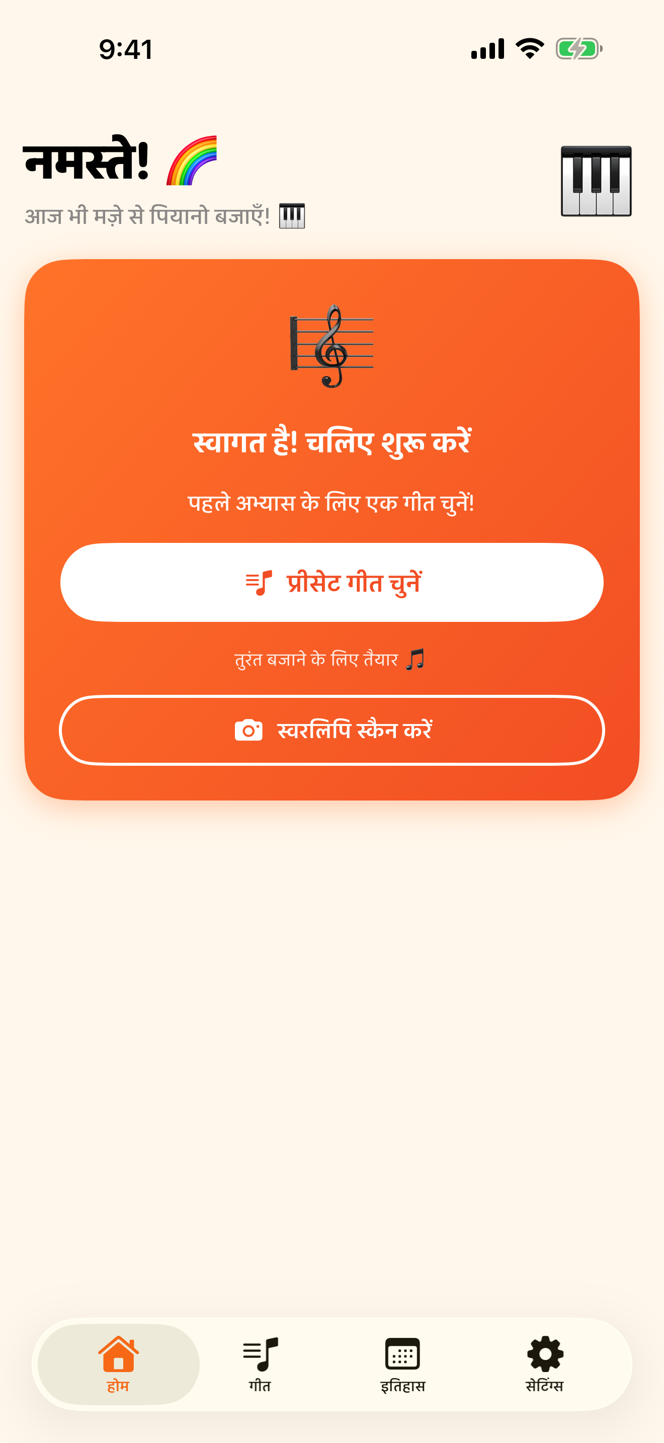 शुरुआत आसान, पहले दिन से ही