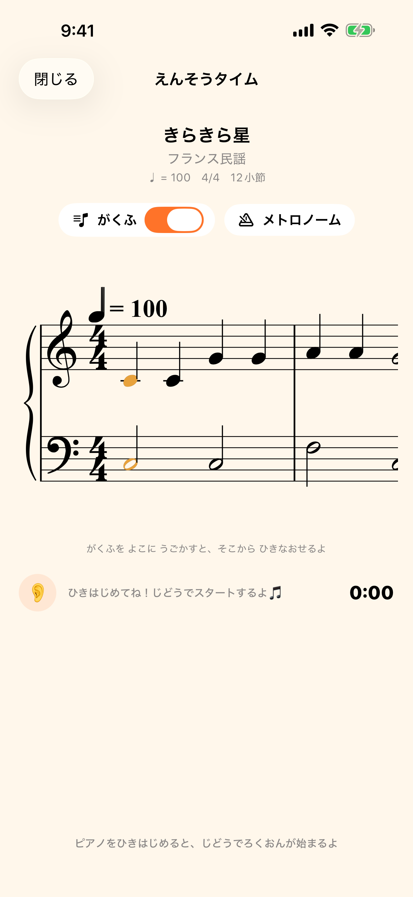 ひくだけで がくふが ついてくる