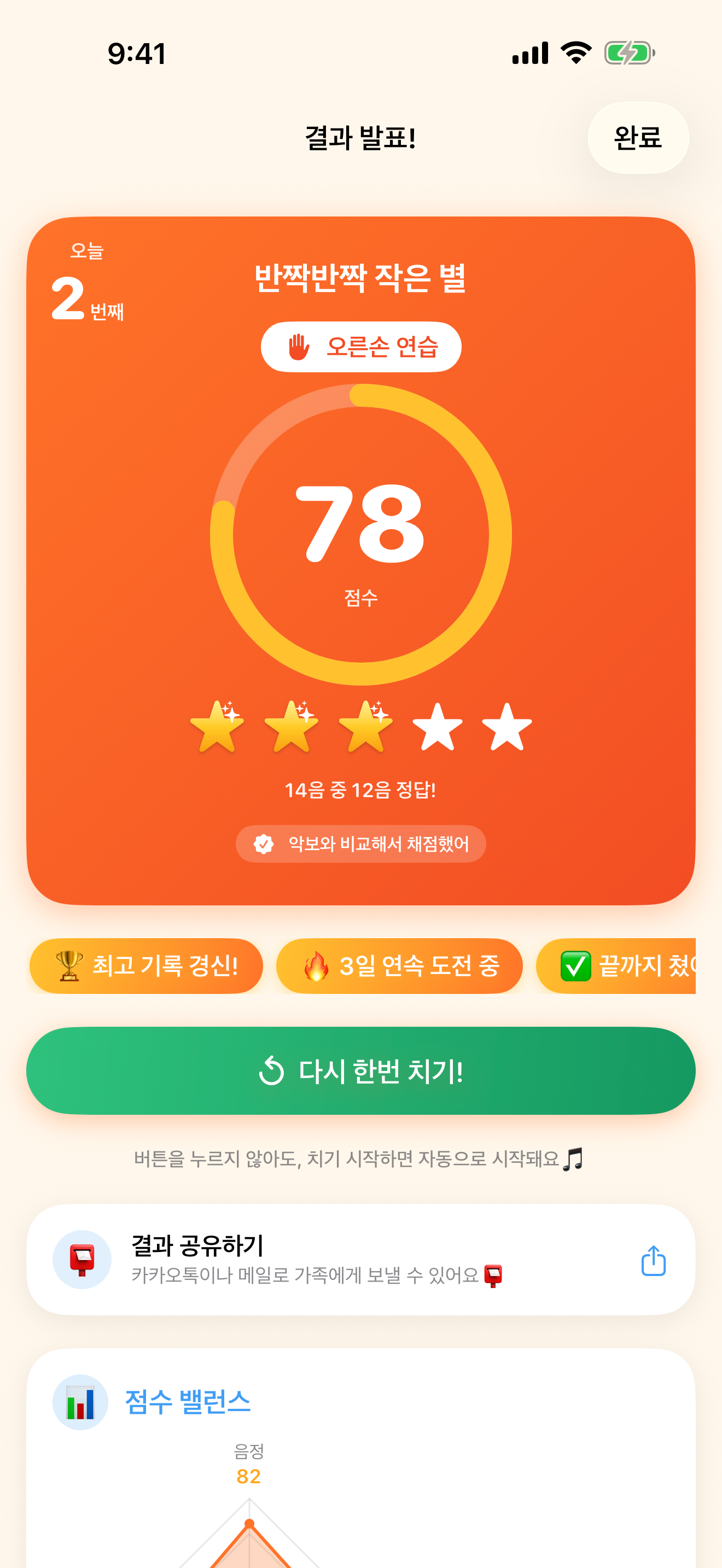 AI가 연주를 채점