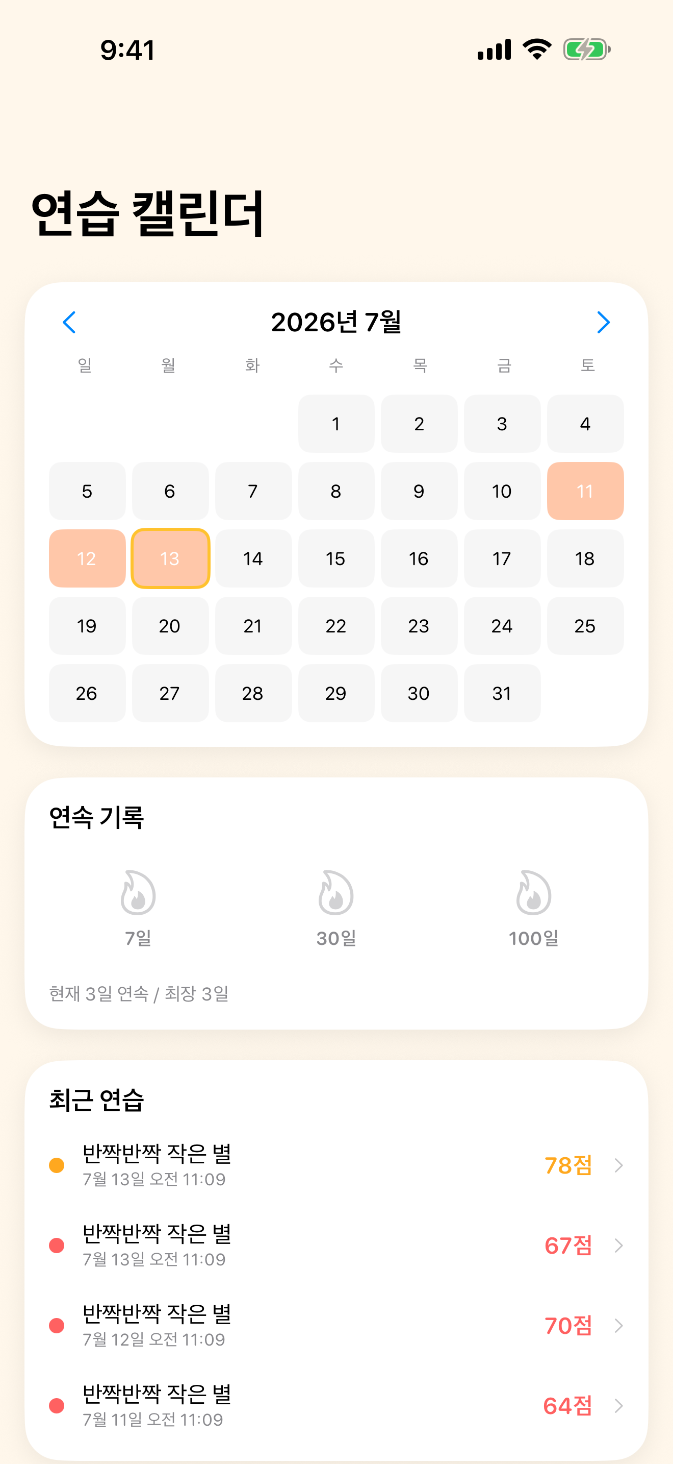 노력이 보여요