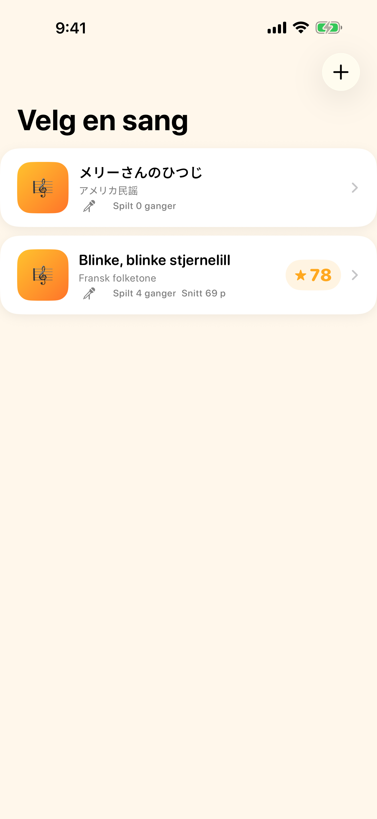 Bygg din egen sangsamling