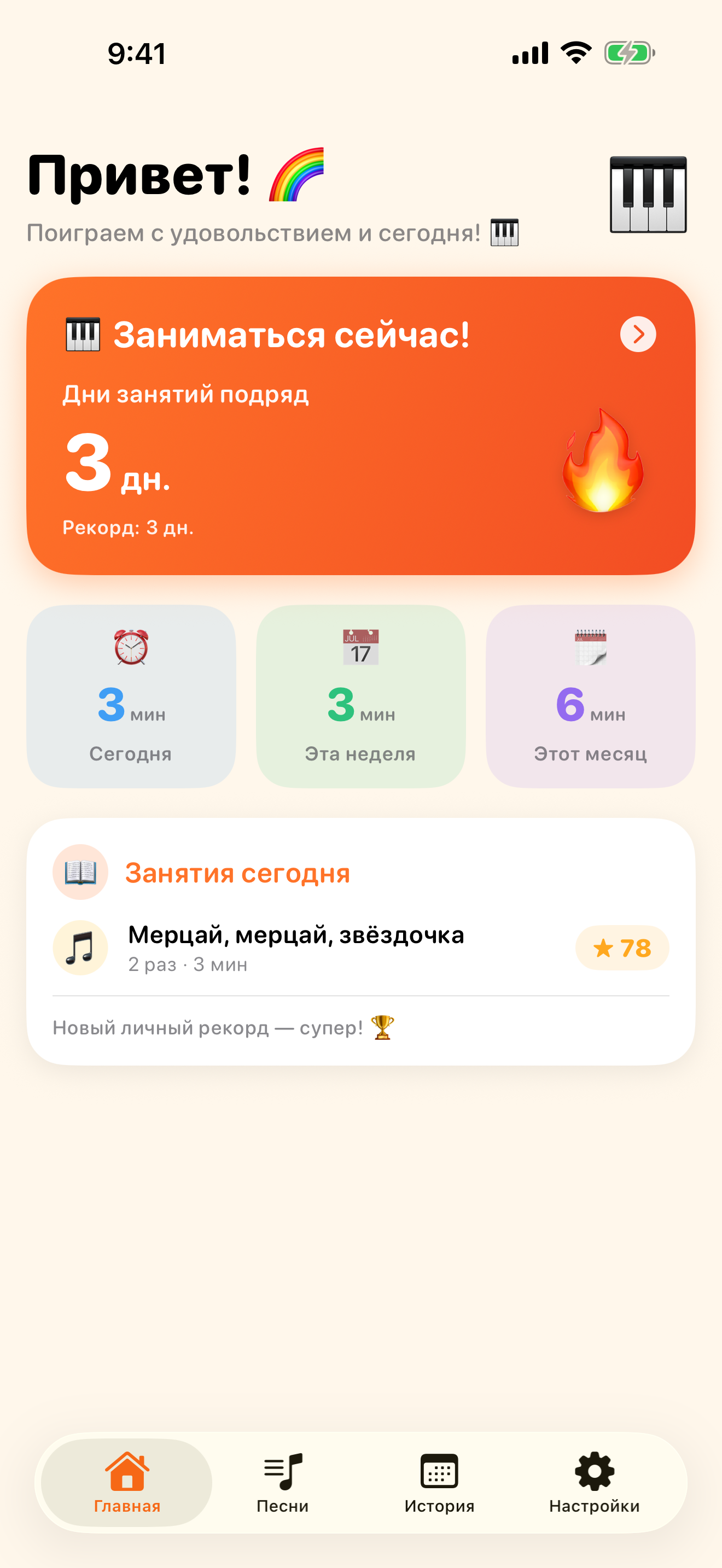 Приложение для занятий, которое ждёшь каждый день