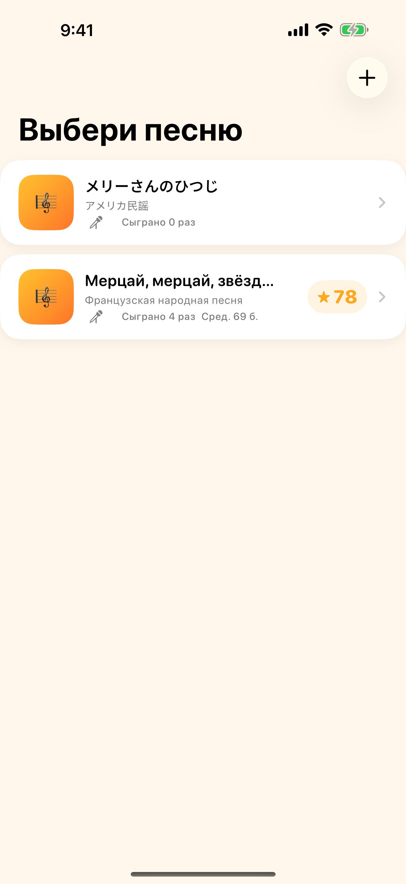Собирайте свою коллекцию песен