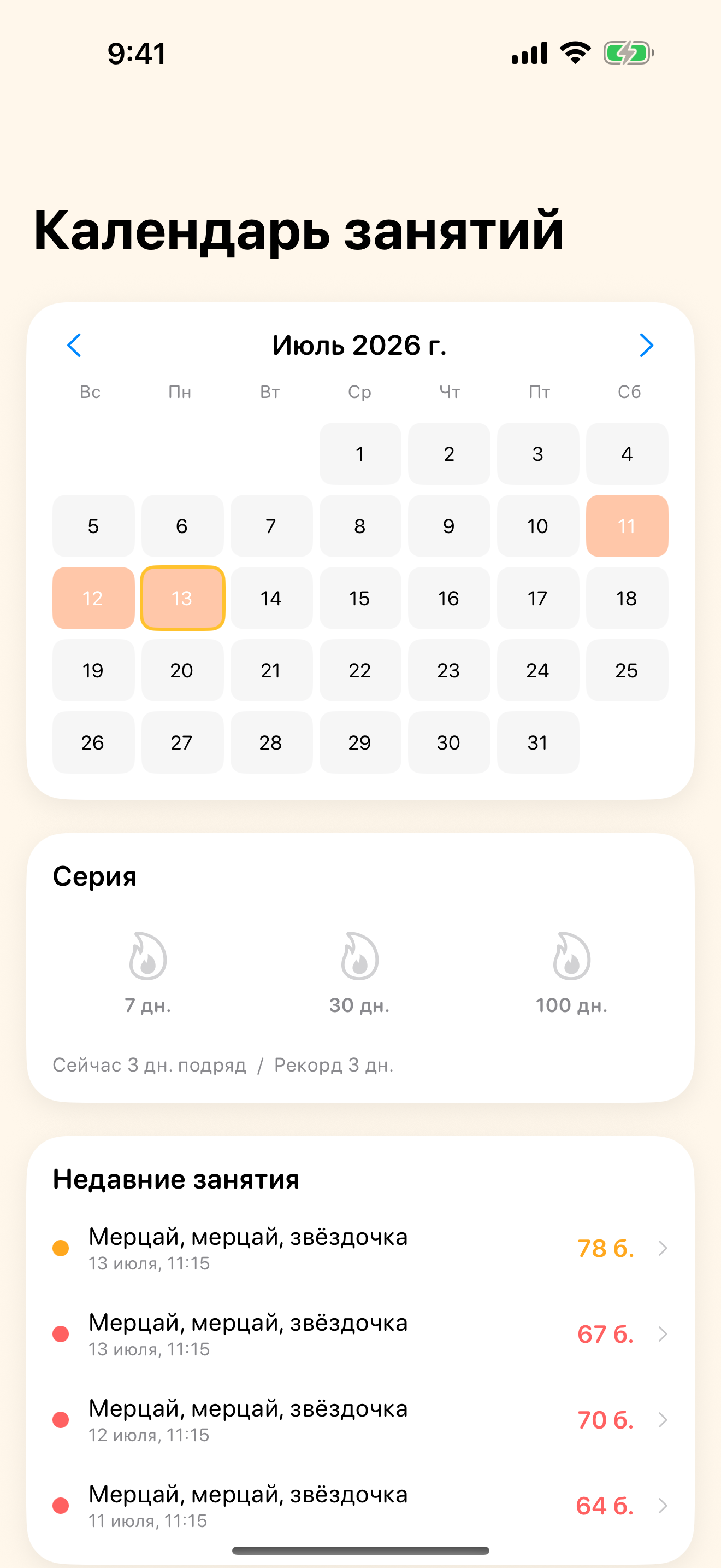 Прогресс как на ладони