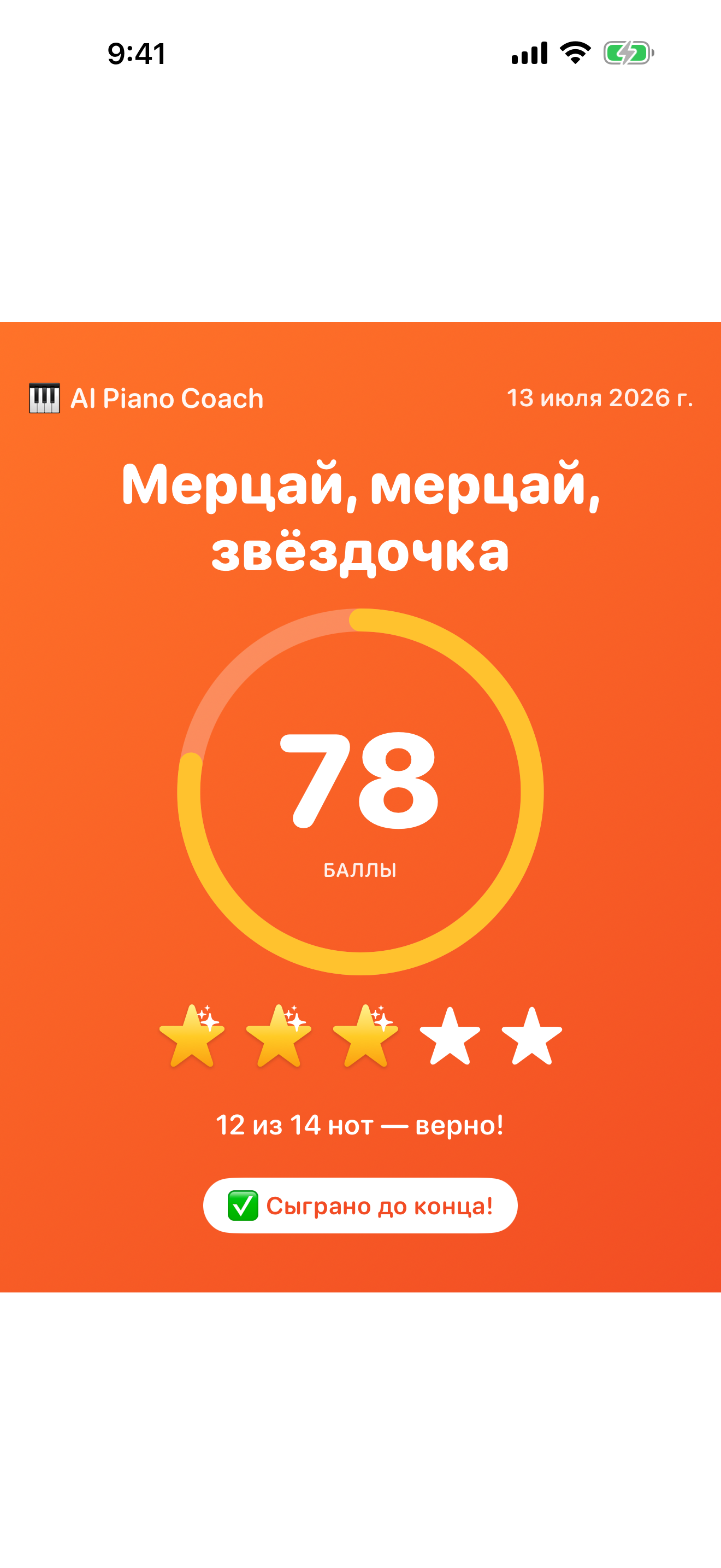 Поделитесь звёздами с близкими