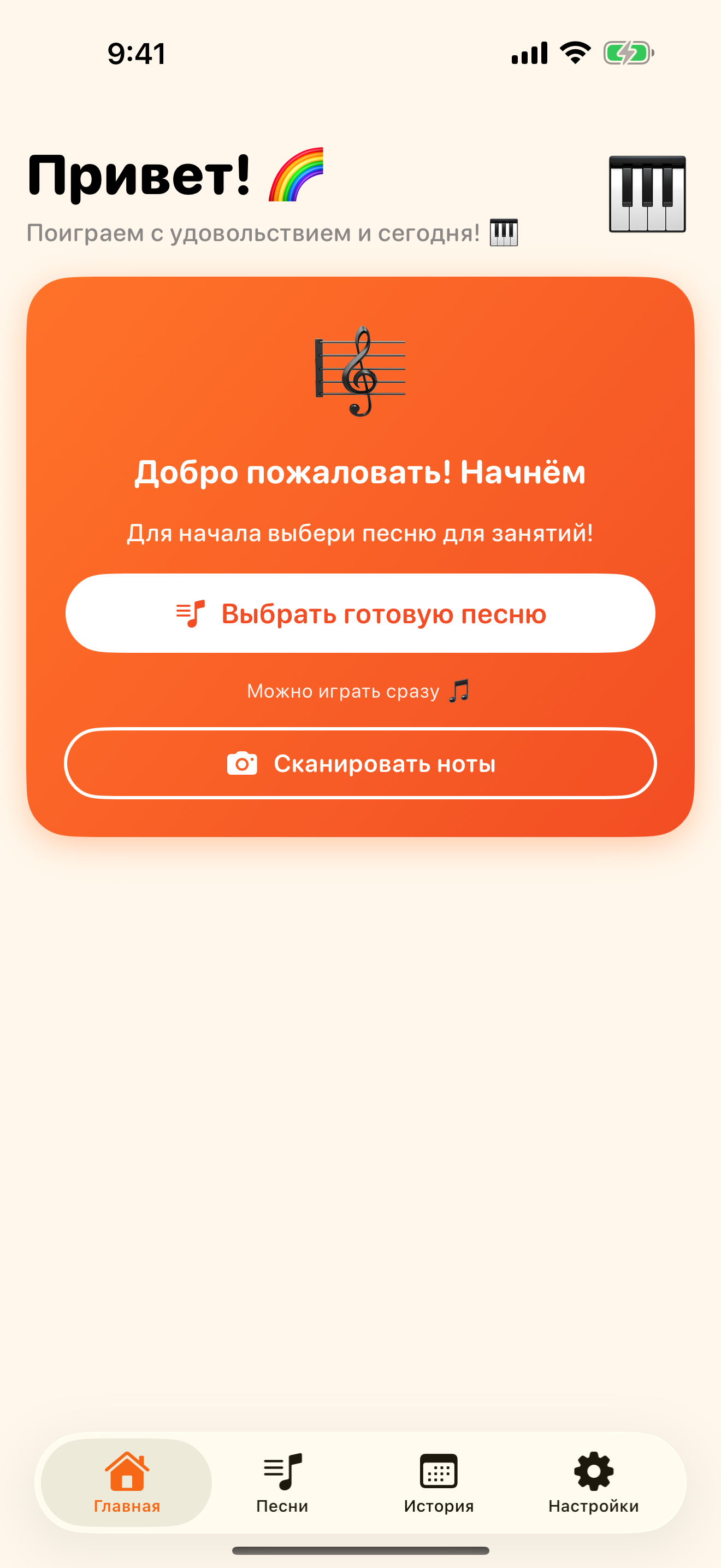 Легко начать с первого дня